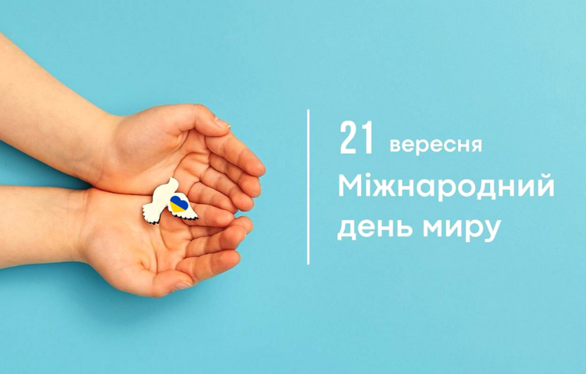 «Міжнародний день миру: що Україна просуває на майданчиках ООН» — очікування від High‑Level Week