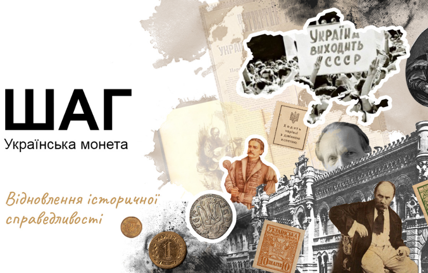 Україна перейменує копійку на «шах»