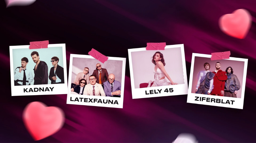 Кохання без меж