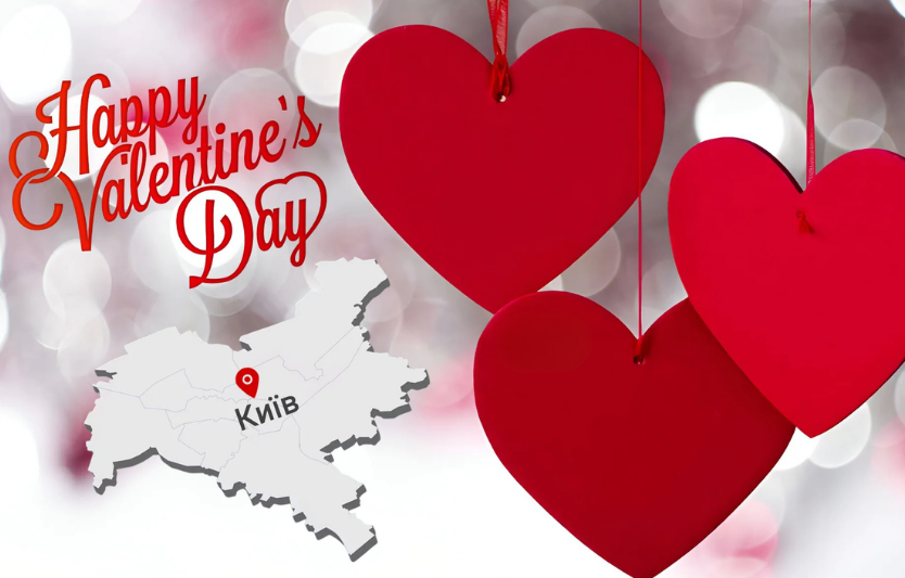 Святкові події до Дня святого Валентина у Києві